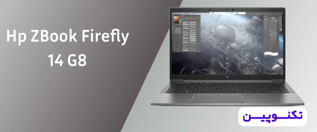 لپ تاپ اچ پی فایرفلای Hp ZBook Firefly 14 G8